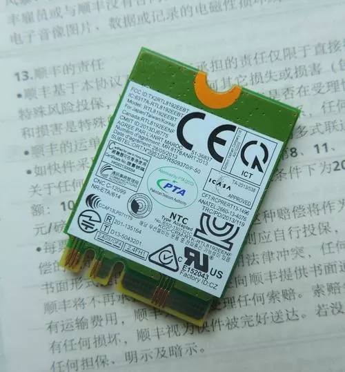 联想万能无线网卡驱动