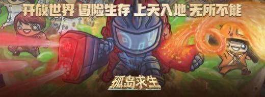 孤岛生存破解版无限资源