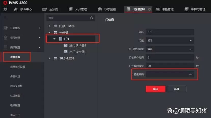 ivms4200卡顿严重解决方法