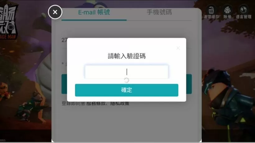 香肠派对怎么看自己的账号密码