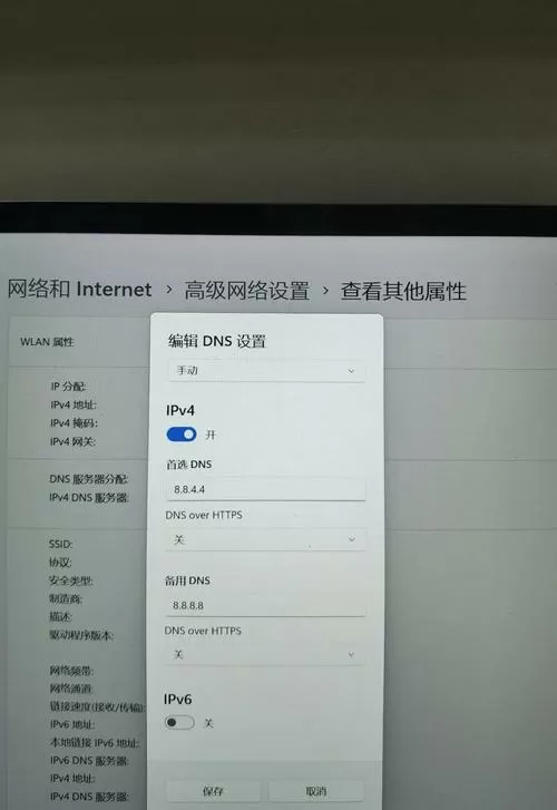 华为笔记本联网正常无法上网