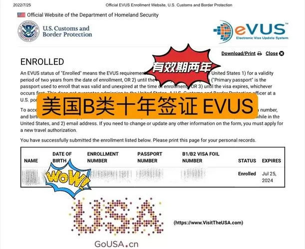 evus登记收费吗
