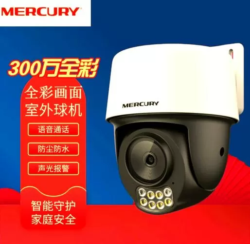 mercury水星安防摄像头