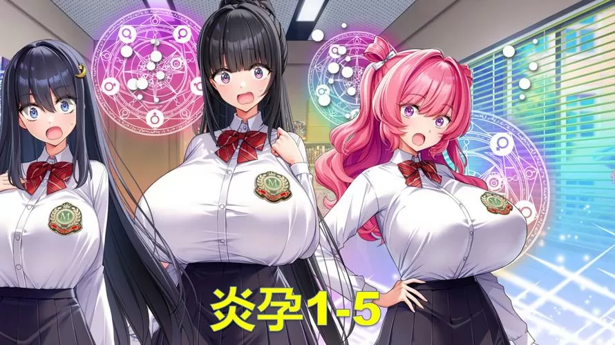 炎孕游戏汉化