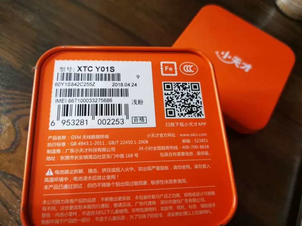 小天才随心配专属二维码在哪