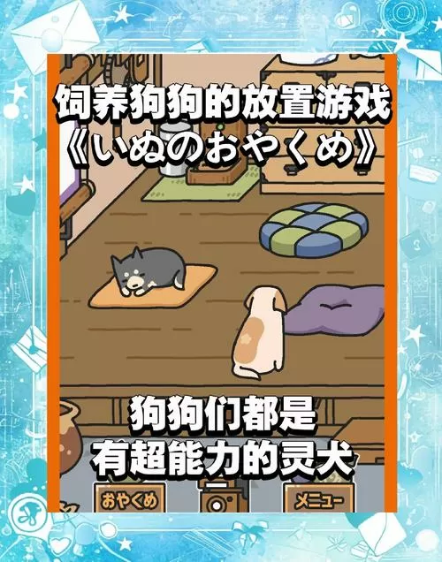 狗子放置破解版1.3.5