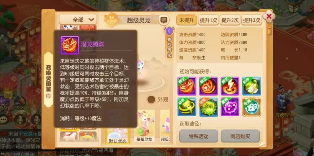 梦幻手游神兽转换类型后技能保留吗