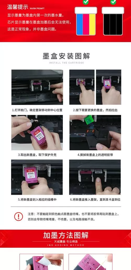 惠普803墨盒加墨后怎么清零