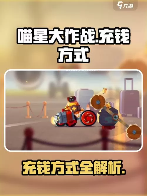 喵星大作战修改教程