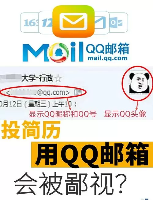 别人拿我qq邮箱有什么风险