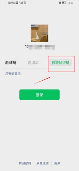 怎么删除微信登陆账号 记录