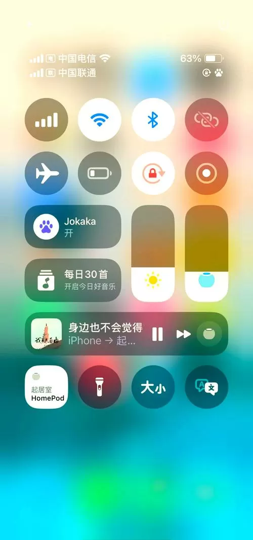iphone主屏下拉菜单怎么设置