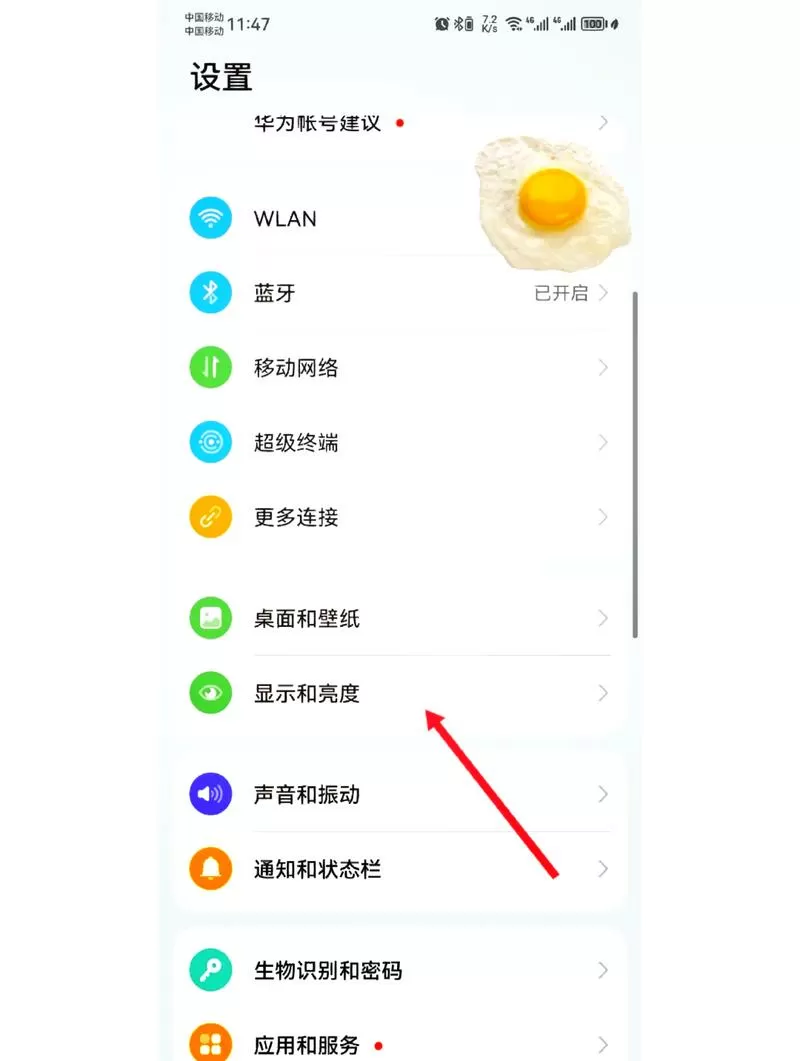 华为手机自动播放视频怎么关闭