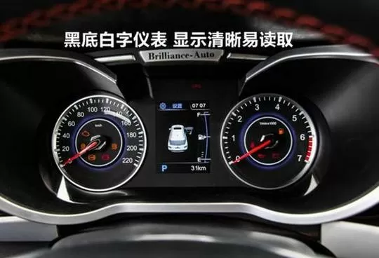 16款中华V3时间设置教程