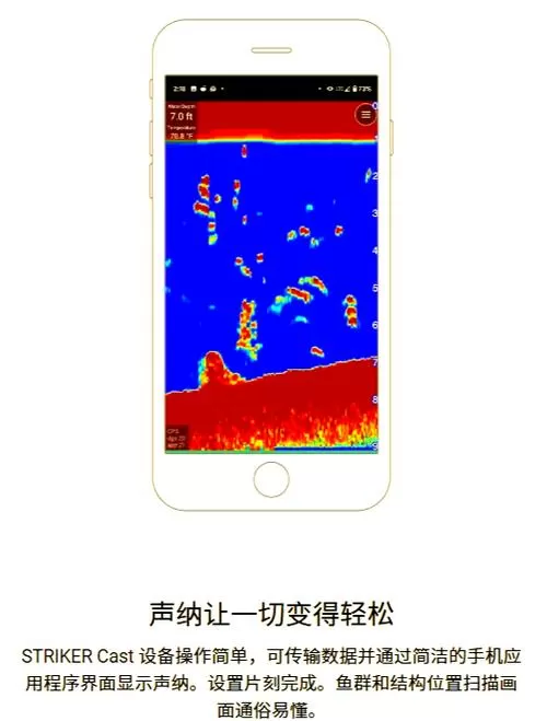 手机探鱼器软件中文版