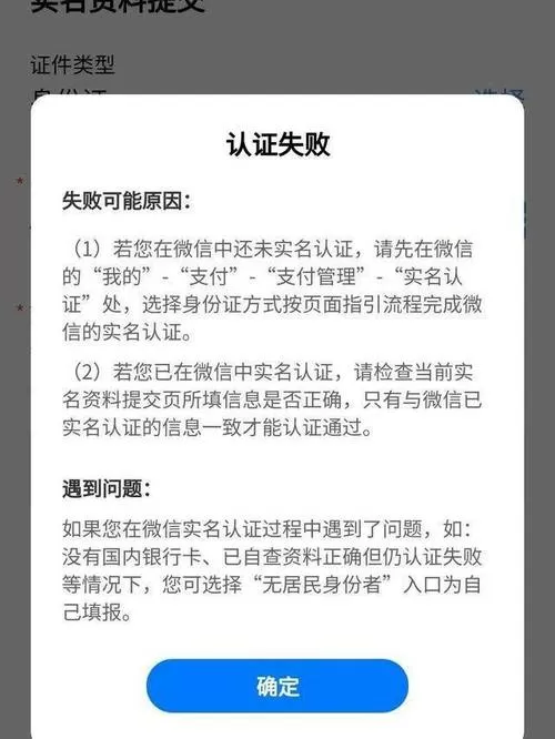 取消实名认证后可以重新认证吗