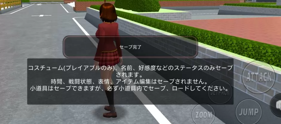 樱花校园无限金币版下载