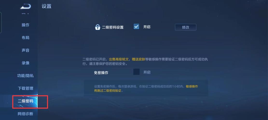 王者荣耀账号与安全选项在哪