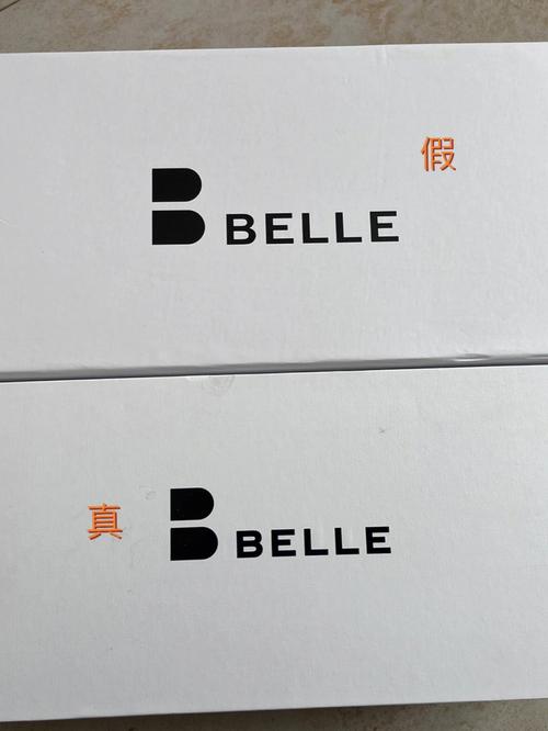 百丽和新百丽有什么区别