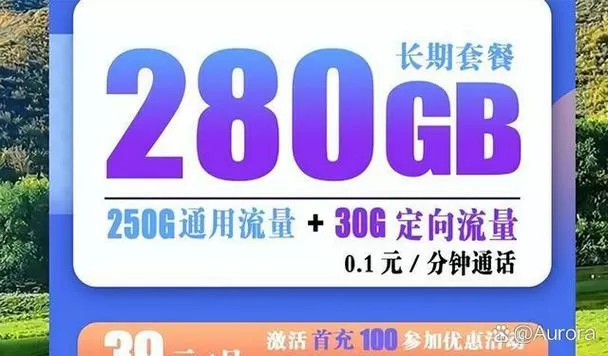 2个GB流量能用多久