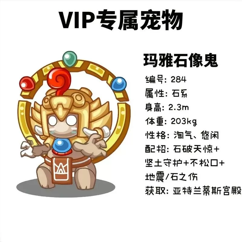 洛克王国里vip宠物捕捉