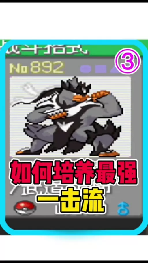 究极绿宝石4内置修改器
