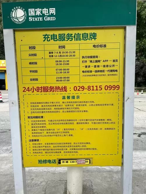 充电桩安装费用