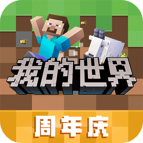 我的世界免实名认证下载安装