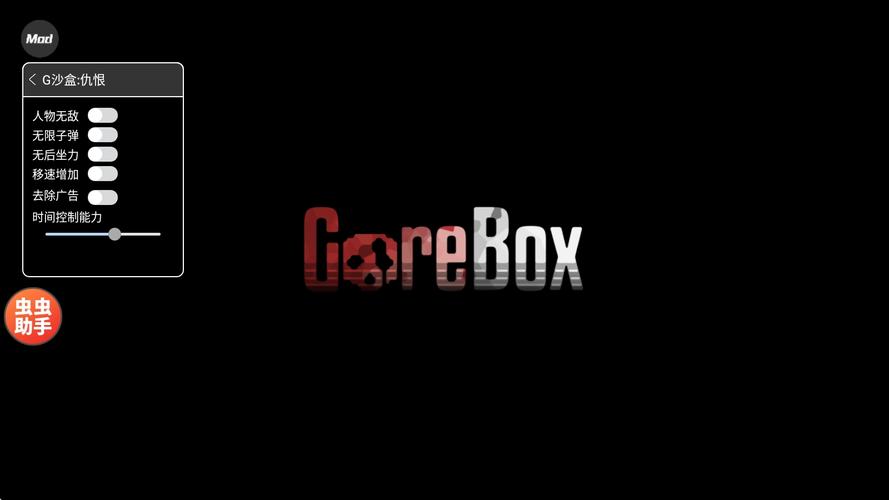 G沙盒:仇恨(功能菜单-汉化版)