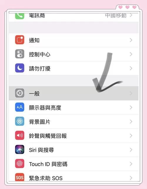 苹果的黑夜模式怎么设置截图