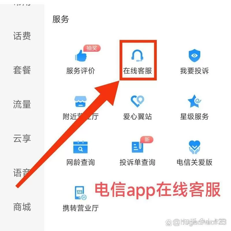 电信刚改的套餐没生效可以取消吗