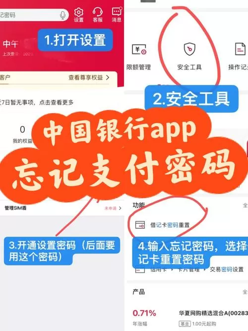 中国银行可以在手机上改密码吗