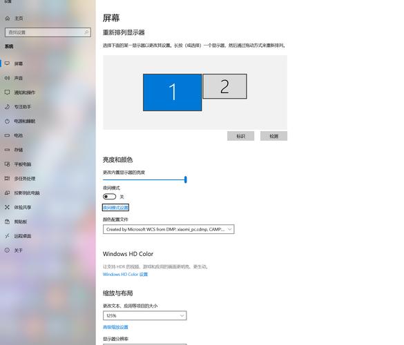 电脑两个屏幕怎么切换主屏