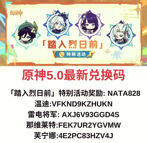 原神兑换码贴吧