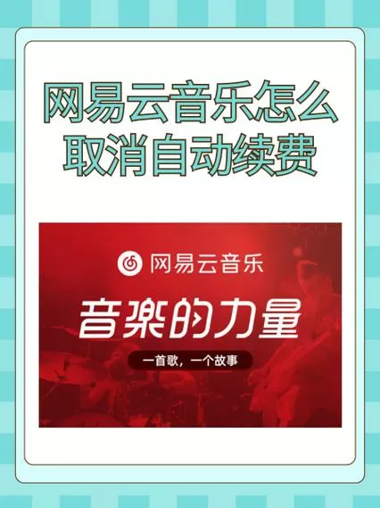网易云可以单方面取消互相关注吗图标