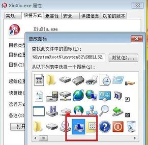 怎么改文件类型win7