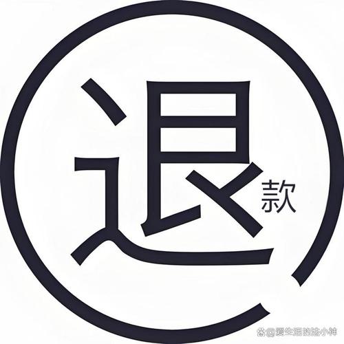 快递退回了会退钱吗