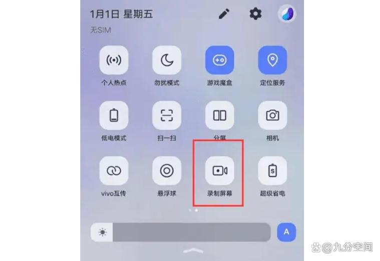 vivo手机怎么录屏的