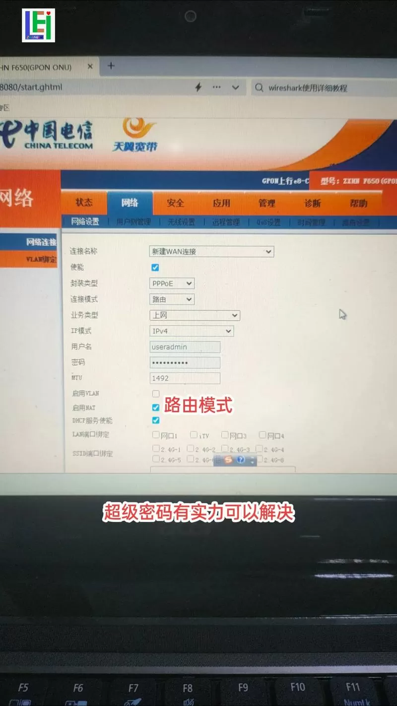 怎么把光猫改成路由器