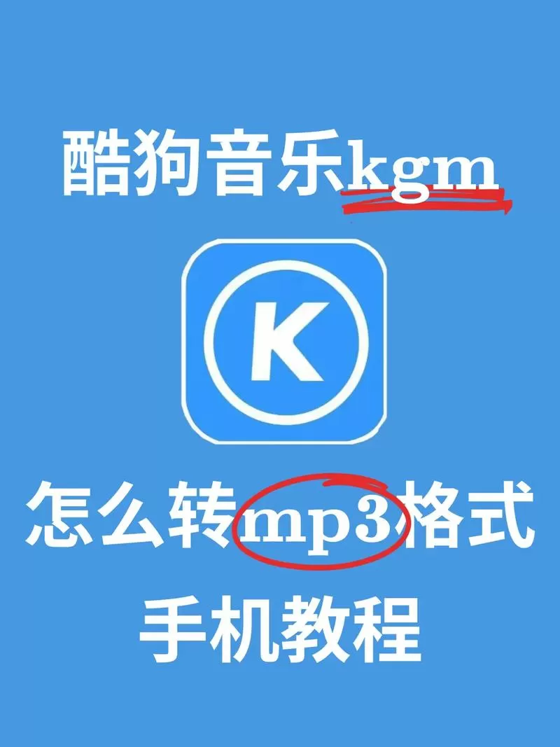 酷狗音乐怎么缓存音乐截图