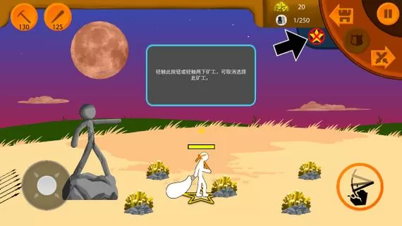 火柴人帝国无限钻石版