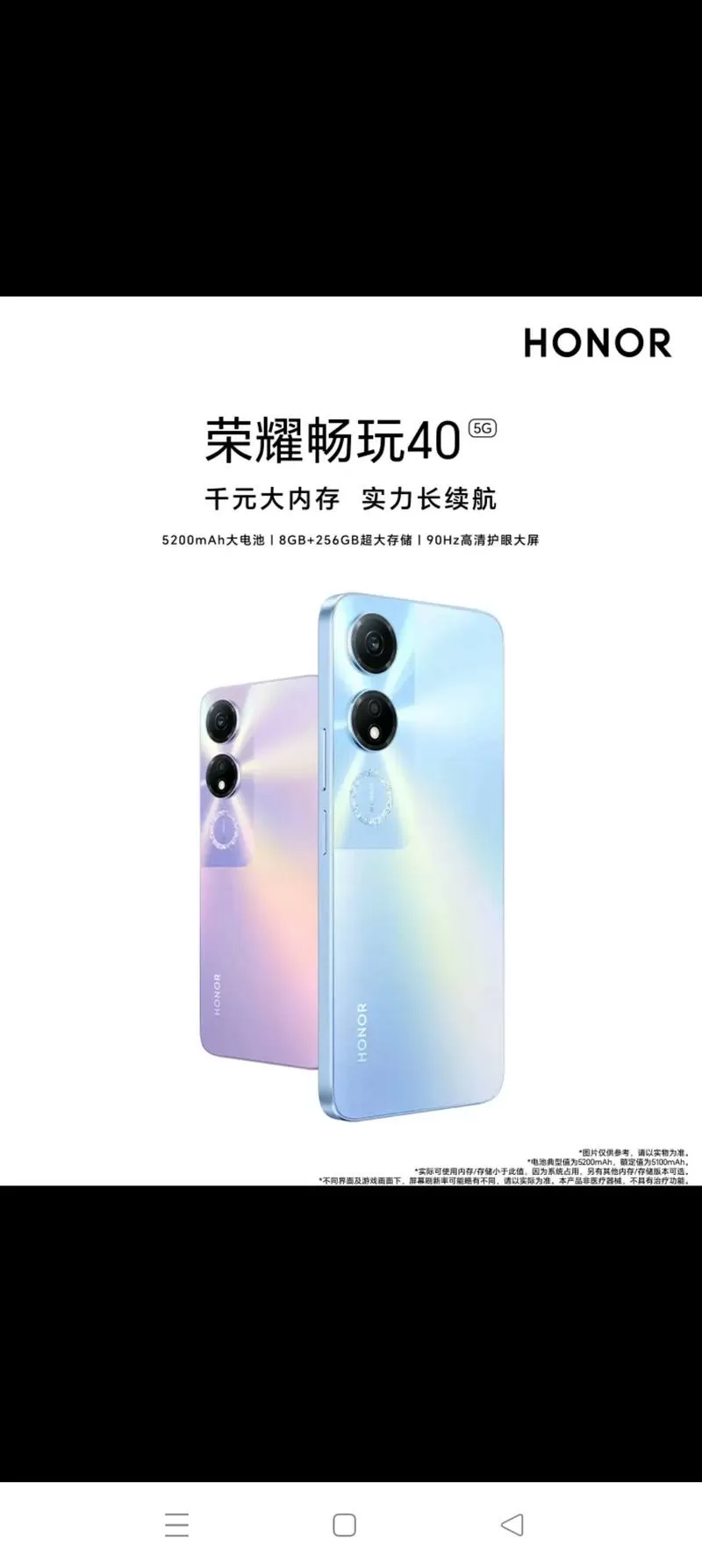荣耀畅享40价格