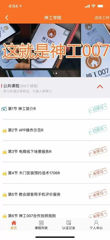 神工007接单平台考试答案