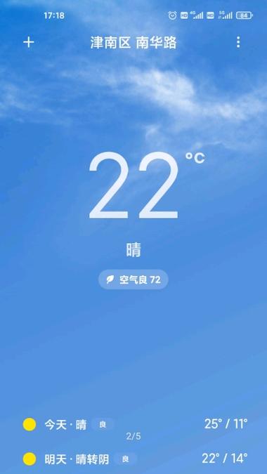 小米天气历史旧版本MIUI9