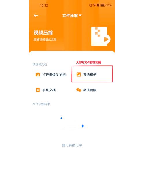 手机如何打开压缩视频