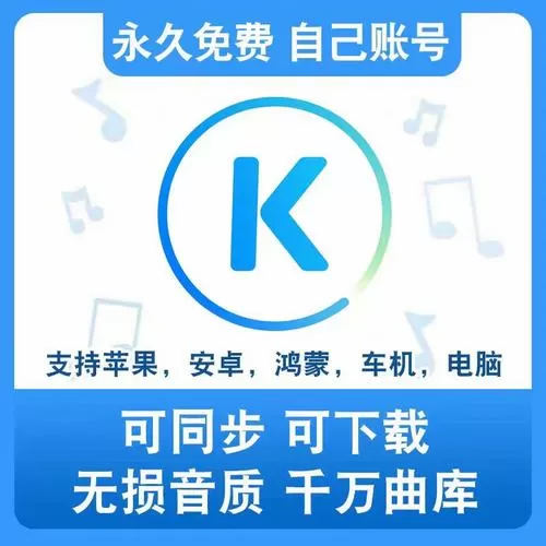 酷狗音乐兑换码2026最新版