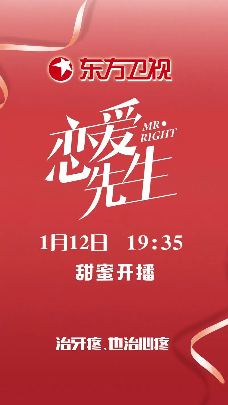 恋爱先生免费观看网站