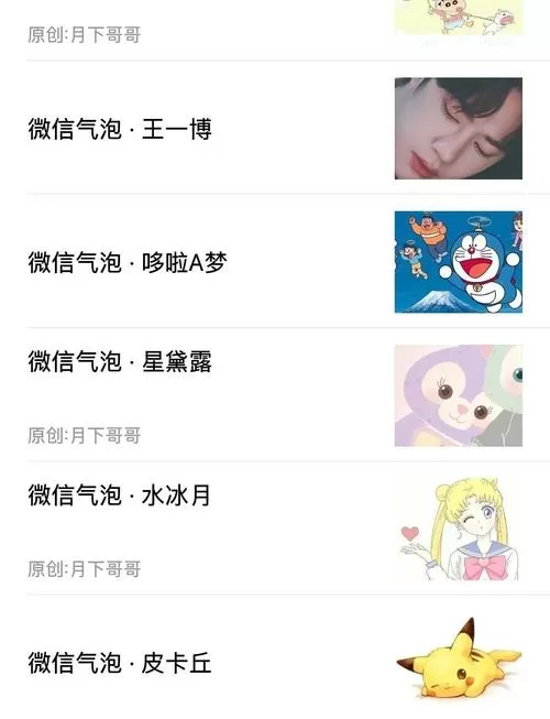 微信聊天气泡怎么换颜色