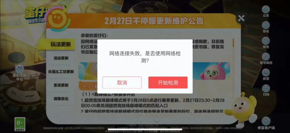 手机wifi登录页面跳不出来