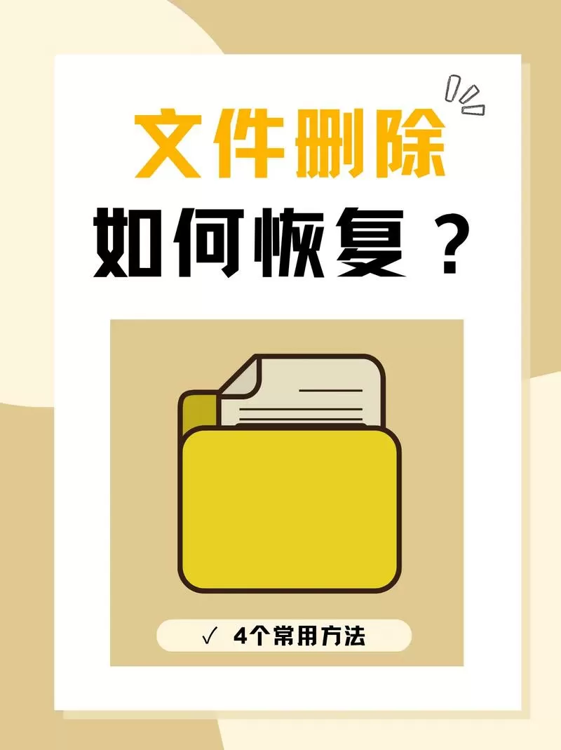 回收站里面的东西删除了怎么恢复